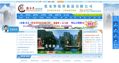 Desktop Screenshot of china-zjj.net