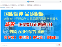 Tablet Screenshot of china-zjj.net