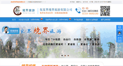 Desktop Screenshot of china-zjj.com
