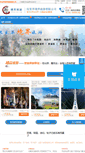 Mobile Screenshot of china-zjj.com
